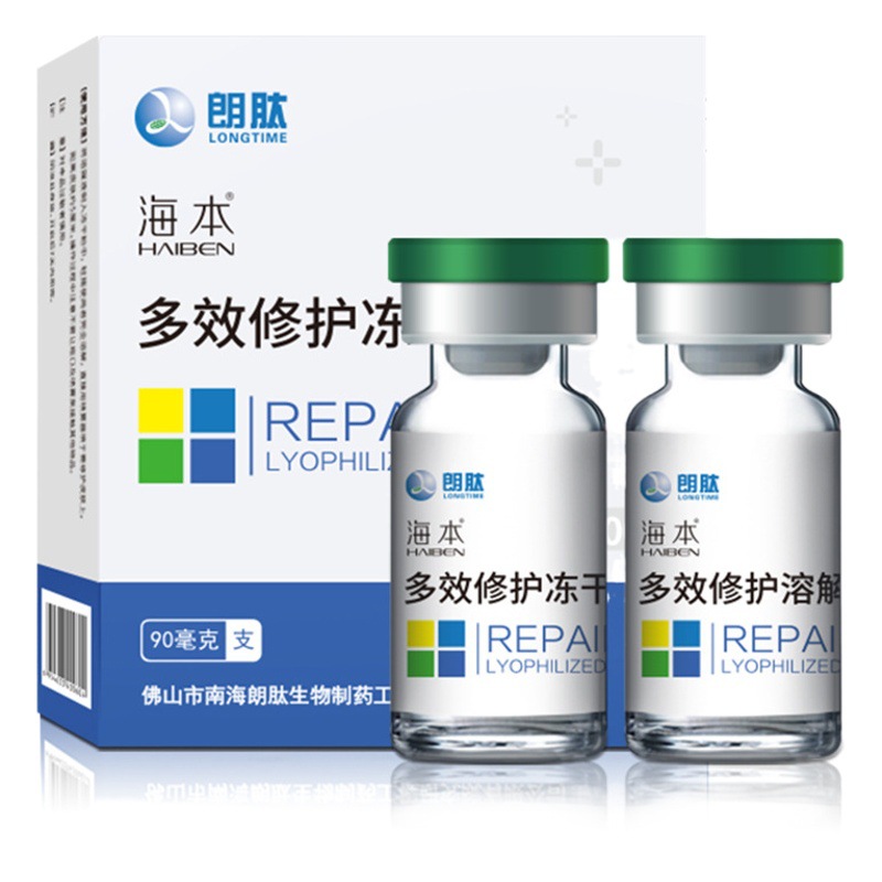 Haiben Multi-Effect Repair Freeze-Dried Powder 50000Iu Active Nicotinamide Repair Freeze-Dried Powder Micro-Needle Introduction for Acne Scar Removal