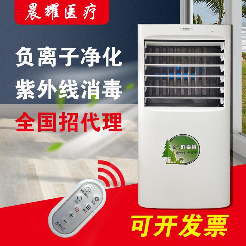 医用空气消毒机移动式紫外线负离子消毒机光触媒除菌除异味家用
