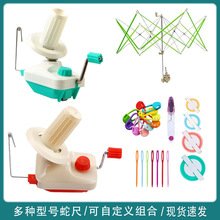 绕线机小型家用手摇旋转毛线绕线器梳理线团手动编织工具批发