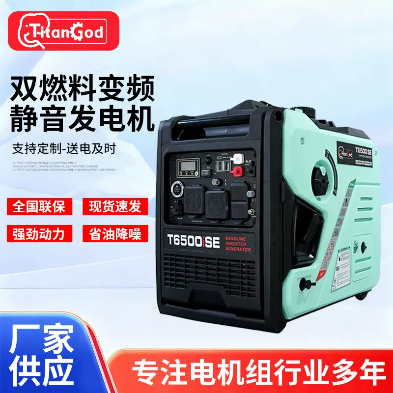 重庆多燃料发电机液化气汽油变频静音发电机家用商用农用工业发电