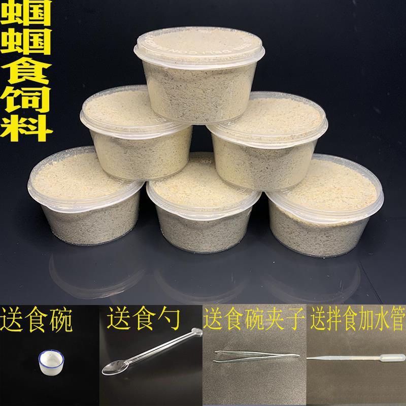 蝈蝈饲料蝈蝈食油葫芦粮竹蛉鸣虫油葫芦蝈蝈笼子蝈蝈叫罐有机玻璃