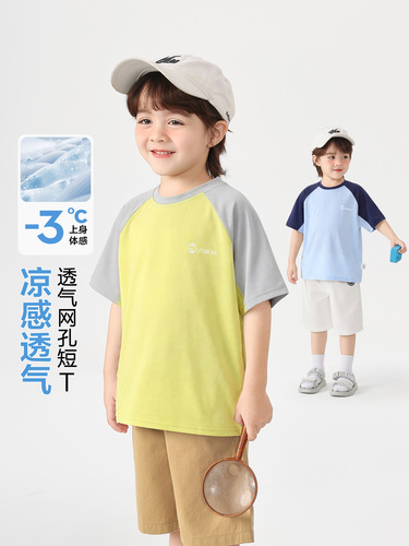 Youou boys cool short-sleeve T-shirt summer half-sleeve 2026 new children's wear children's summer boy's coat