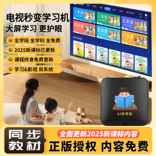 Permanently Free Genuine Educational Set-Top Box Ultra-Clear Tv Box Link Monitor Projection