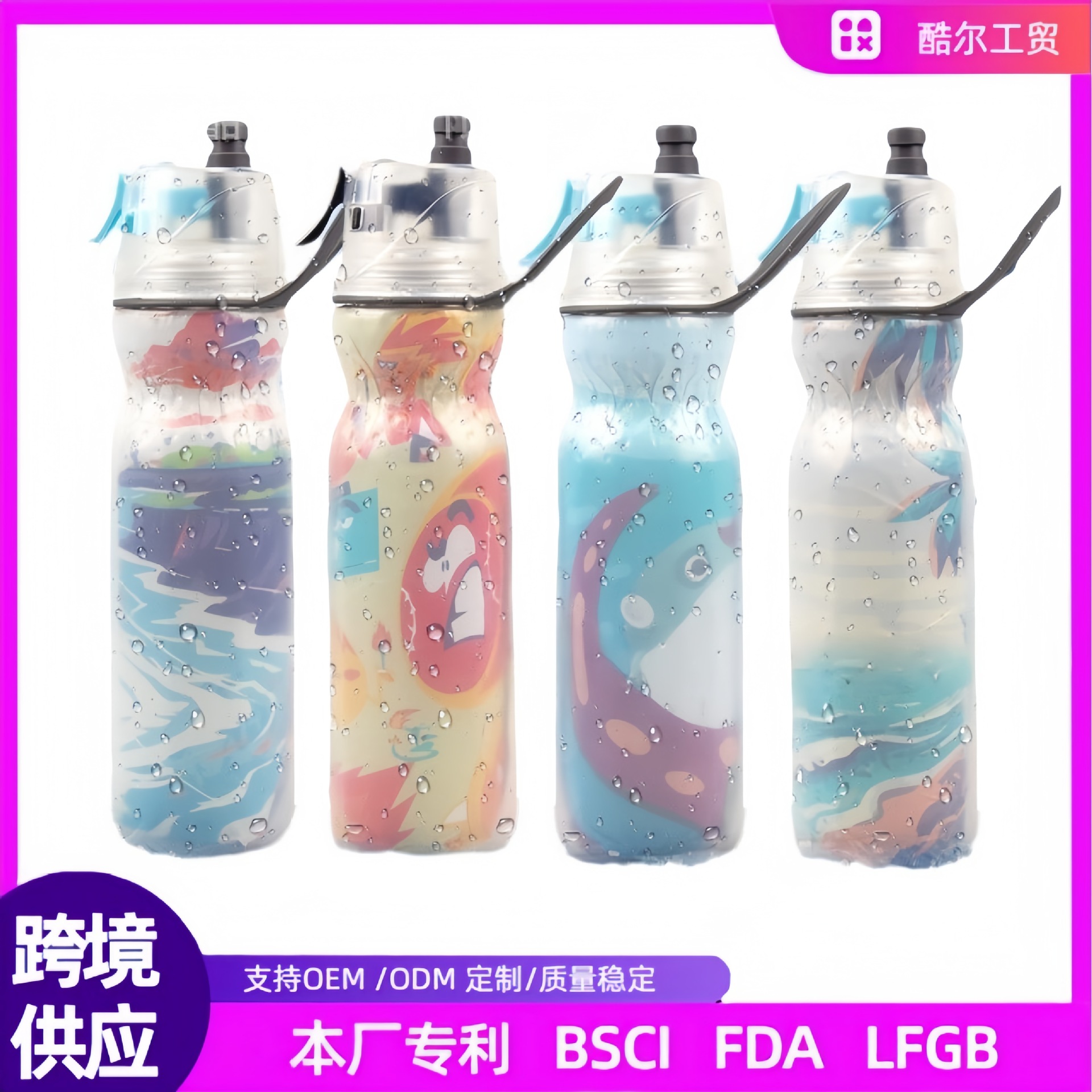 亚马逊新款喷雾水杯啜饮雾化瓶户外跑步马拉松便携防摔保冷水壶