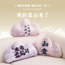 中式书法背有靠山靠垫办公室腰靠靠背枕客厅氛围感山形抱枕靠枕垫