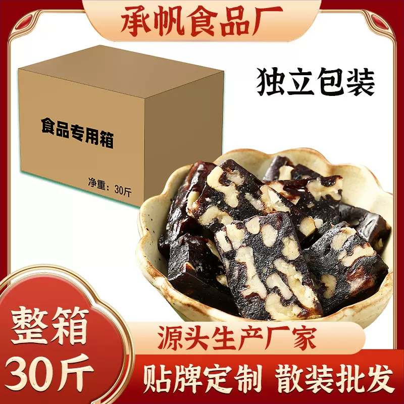 血糯米核桃糕手工软糕点心红枣无加蔗糖美食零食小吃休闲食品批发