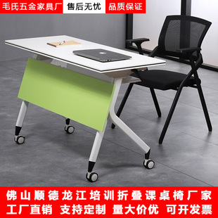 Metal Folding Training Table, Long Office Desk and Chair, Mobile Conference Table Combination, Educational Institution Splicing Desk