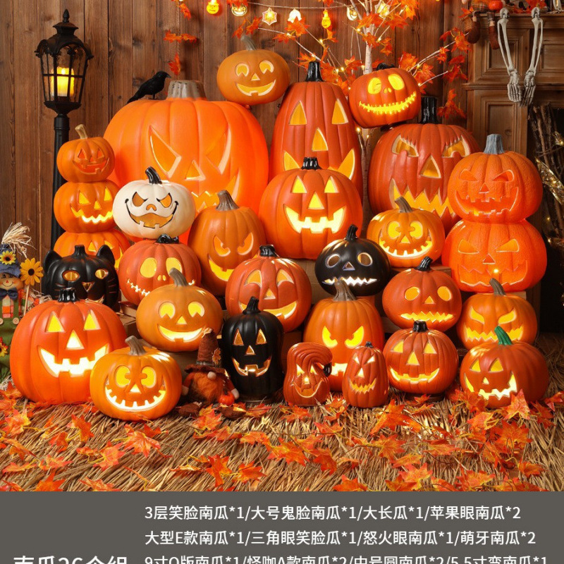 万圣节南瓜灯酒吧装饰发光大摆件网红道具商场户外场景布置摆饰|undefined