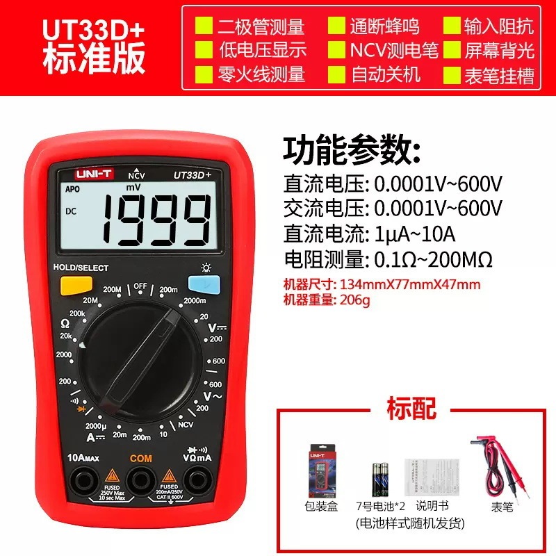 Unilide UT33A/B/C/D 強化バージョンアンチバーンデジタルディスプレイバックライトマルチメータオートレンジデジタルマルチメータ|undefined