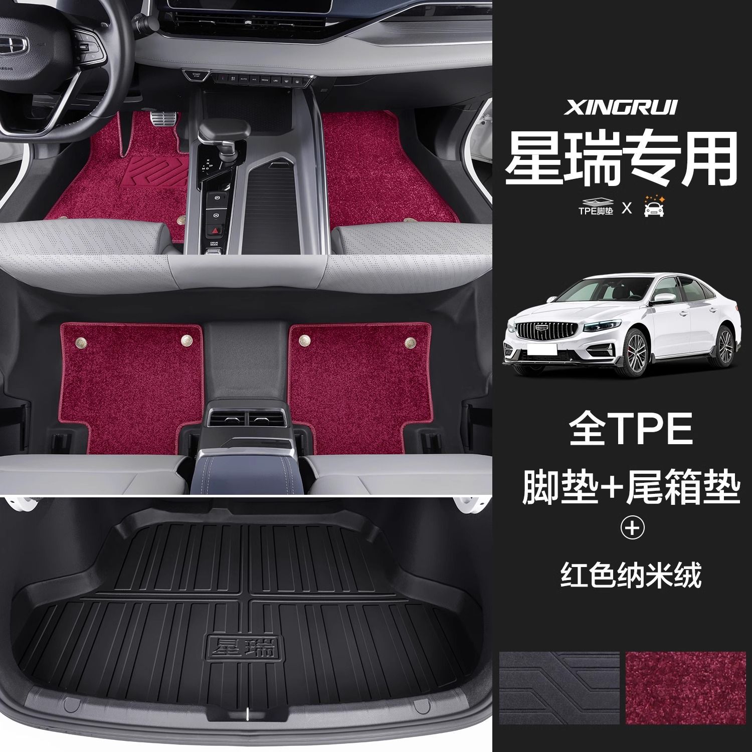 미끄럼 방지 입자 [2겹 포장 문턱] 버건디 모조 울 담요 + 트렁크 매트 +