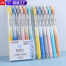 乐炫D811按动中性笔0.5速干考试刷题学生商务办公防滑握手批发