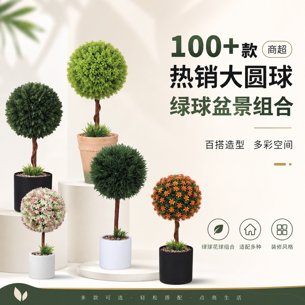 Más de 100 tipos de adornos de plantas con forma de bola redonda grande y combinaciones de plantas en maceta, populares en el comercio electrónico transfronterizo, adornos de plantas verdes para decoración del hogar, bonsáis artificiales.