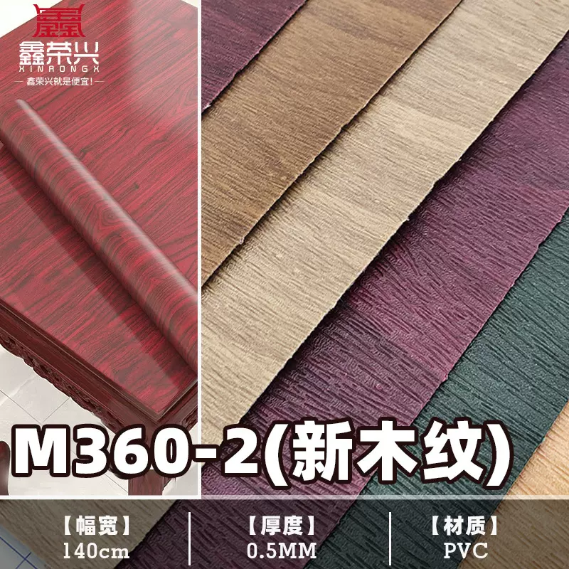 现货 新木纹pvc皮革竹纹 耐磨防水地垫酒盒装饰包装革面料人造革