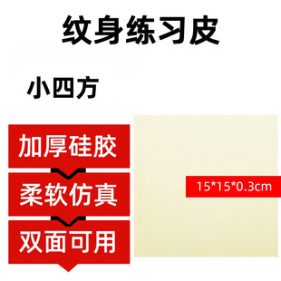 ƫ�����ķ��y������Ƥ�W�T���W�߾�����Ƥ���z����15*15*0.3cm