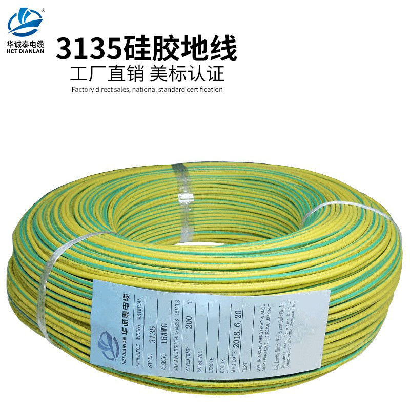 硅胶线地线美标防静电线超柔软耐高低温3135 16 18 20AWG黄绿双色