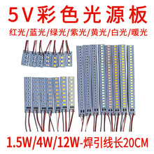 5V彩色光源灯板网红直播节日装饰氛围12W红光蓝光绿光紫光黄光