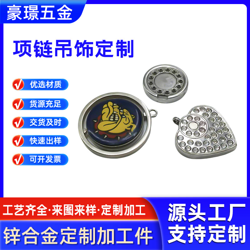 锌合金项链吊饰配件压铸件铝铸件非标来图来样定制精密超精密加工