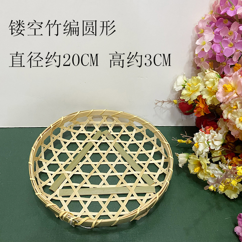 手工竹编制品小竹筛竹篮子农家用竹篓水果盘子竹簸箕圆形竹箩藤筐|undefined