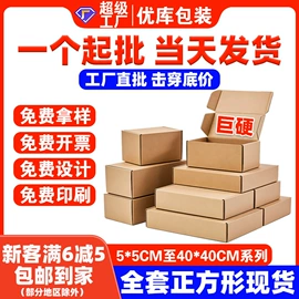 纸箱;飞机盒