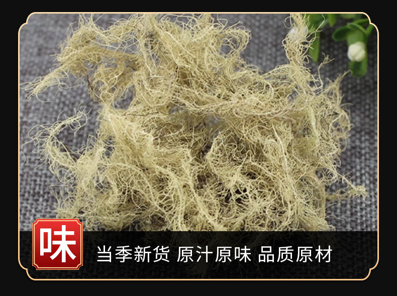Yun Wu Cao (Usnea longissima) — Dried Old Man's Beard Lichen, 500g Food Herb quality and texture