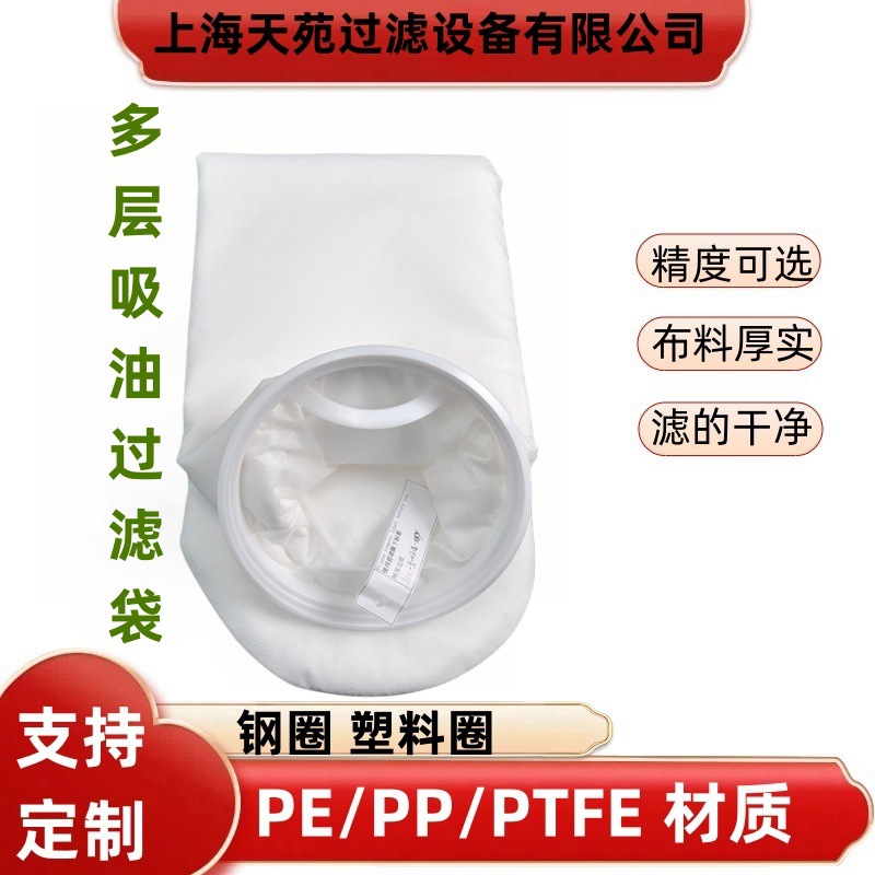 除油过滤袋 除油滤袋 滤袋除油 吸油过滤袋  吸油袋可制