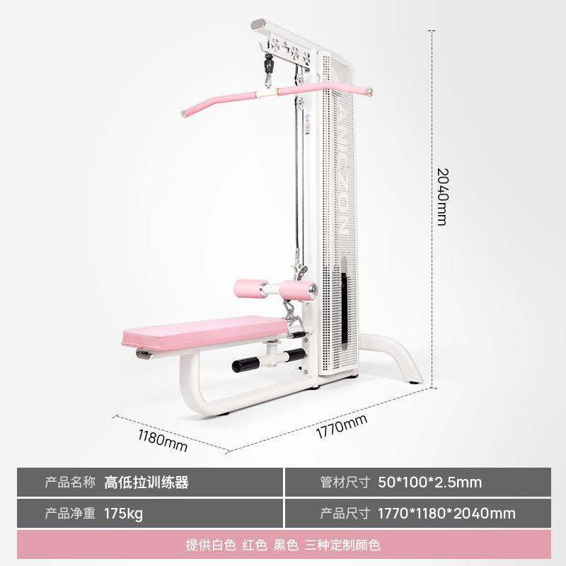 Equipos de gimnasio para mujeres multifuncionales pull-down alto completo pull-down espalda alta y baja entrenador de músculos de la espalda