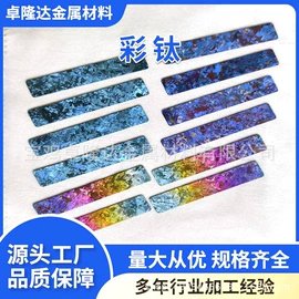 钛及钛合金材;钛合金;滤片