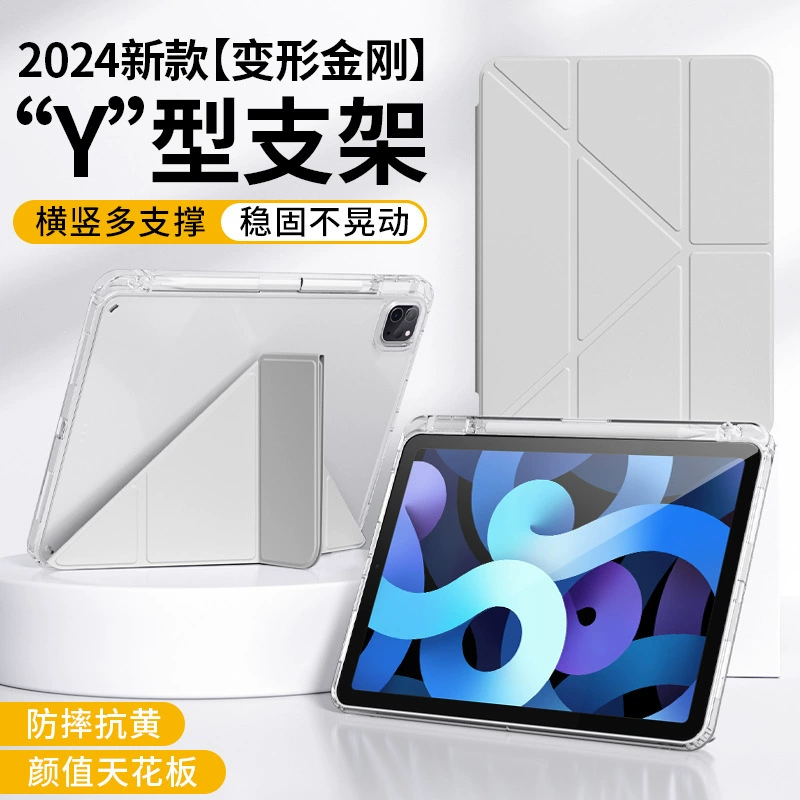 Совместимый защитный чехол для iPad10Air5 2024 с вырезом под перь, Y-складка, anti-bend PRO11 девятое поколение Akle корпус