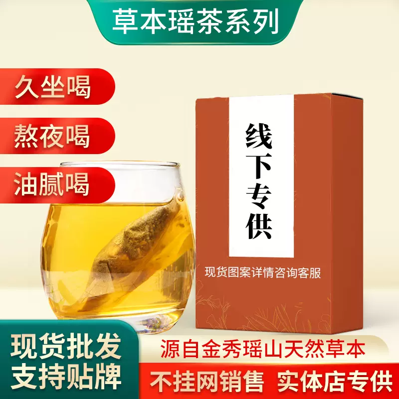 薏米湿清茶熬夜组合代用茶成人黄精五宝袋泡茶茶叶批发药材湿气