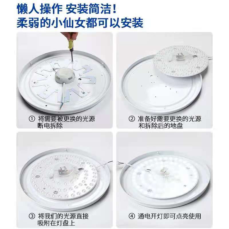 LED ceiling light, light strip, super bright energy-saving lamp, remote control
