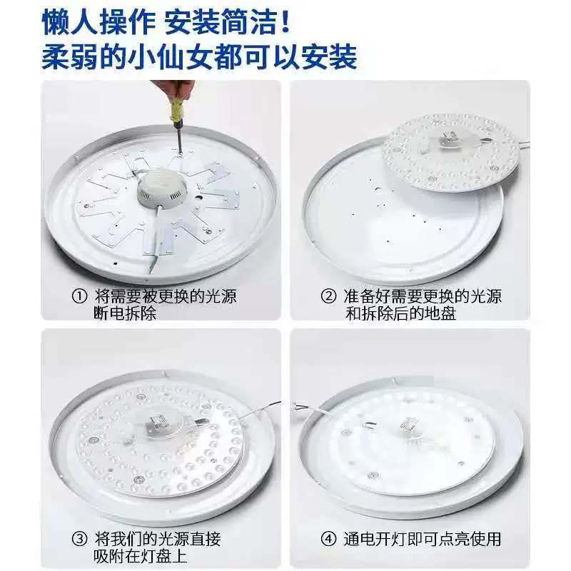 LED ceiling light, light strip, super bright energy-saving lamp, remote control