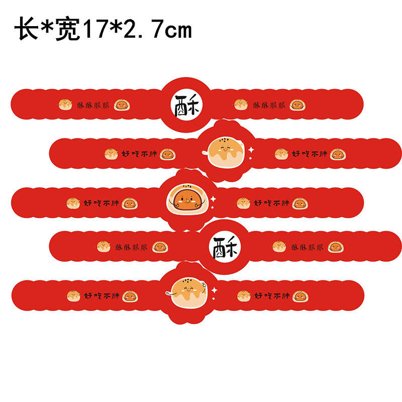 2025 caja de regalo de huevo de Año Nuevo 9 galletas de galletas Gongge nougat crisp de nieve embalaje de mano caja vacía