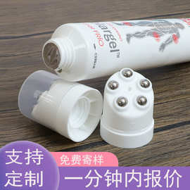 【定制】滚珠按摩软管5颗盖倒立瓶钢珠洗面奶吹塑工艺软管