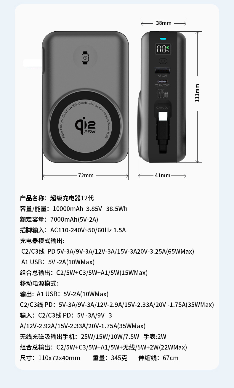 qi2.2 Semi-Solid 65W Fast Charging Magnetic Wireless Power Bank with Built-in Retractable Cable Notebook Mobile Power Supply