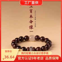 天然小叶紫檀手串文玩男佛珠十二生肖新中式本命佛手链民族风女款