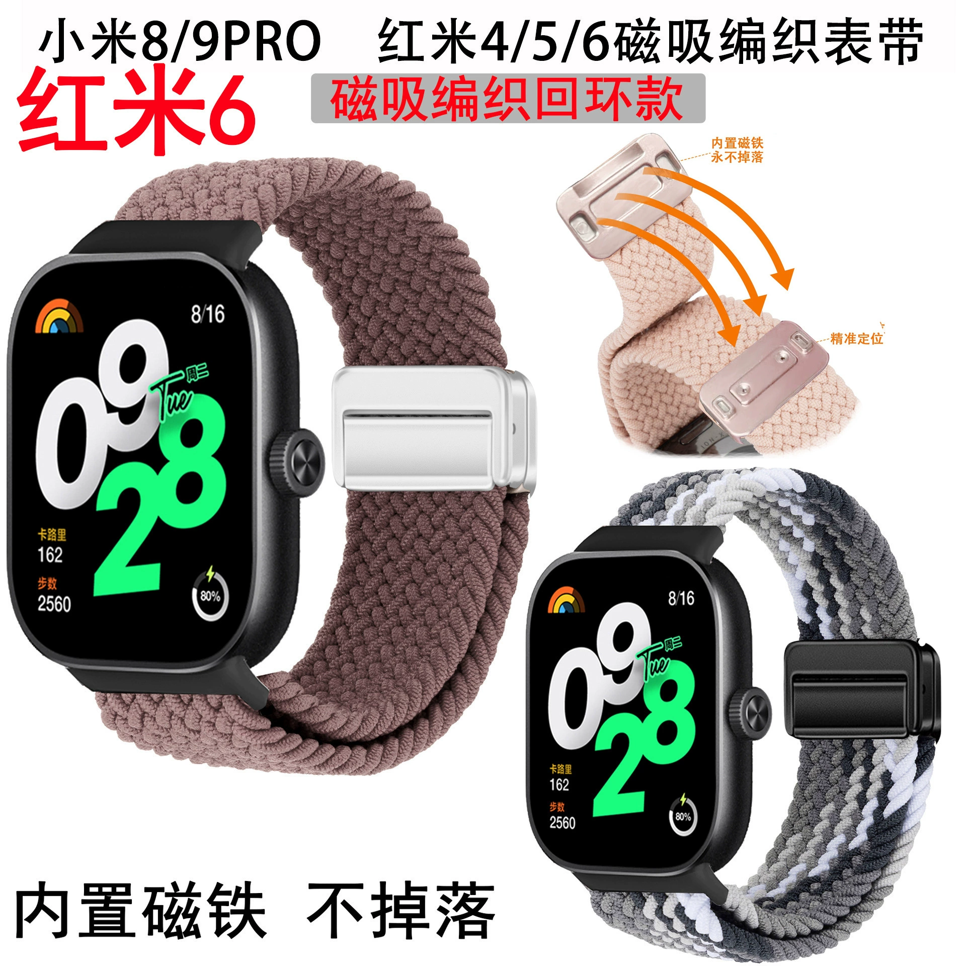 Подходит для ремешка для часов Redmi Watch 6/5/4, встроенный магнитный нейлоновый плетеный ремешок, ремешок для браслета Xiaomi 8/9 Pro.