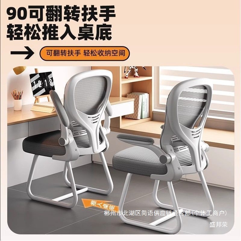 Fábrica directa silla de computadora dormitorio hogar cómodo dormitorio sentado estudiantes universitarios estudio silla de escritorio
