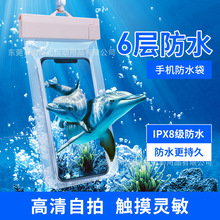 游泳潜水手机防水袋透明TPU可触屏7.2寸防水袋多层密封漂流防水袋