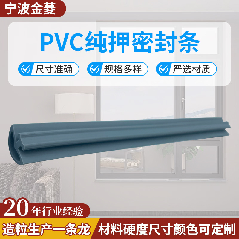 Automotive Furniture Door and Window Sealing Strips Pvc Composite Tpv/Pvc Rubber Extrusion Profiles with Strong Weather Resistance Automotive Furniture Door and Window Sealing Strips Pvc Composite Tpv/Pvc Rubber Extrusion Profiles with Strong Weather Resistance