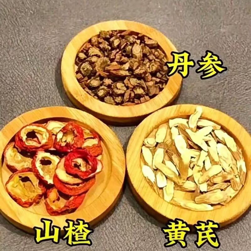 黄芪丹参山楂组合独立小包装初级农产品老人必备批发代发养生茶|undefined