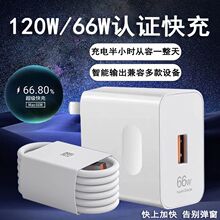 �m����A��120W��������^mate50/60�֙C6A��늾��sҫ66W�W�����b