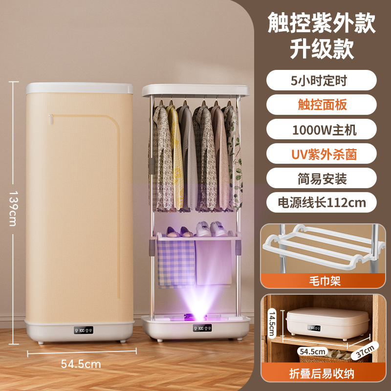 烘干机家用烘衣服2025新款可折叠便携式旅行烘衣机小型宿舍干衣机|undefined