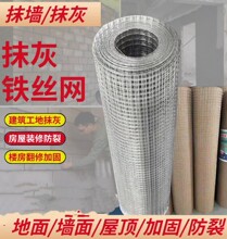 建筑墙面防裂钢丝网内墙保温电焊铁丝碰焊网烟道网40丝