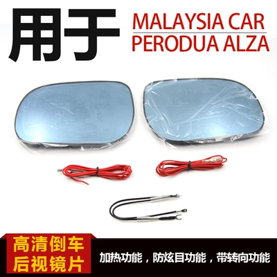 Suitable for Malaysia's Perodua Large field of view rear view auxiliary mirror