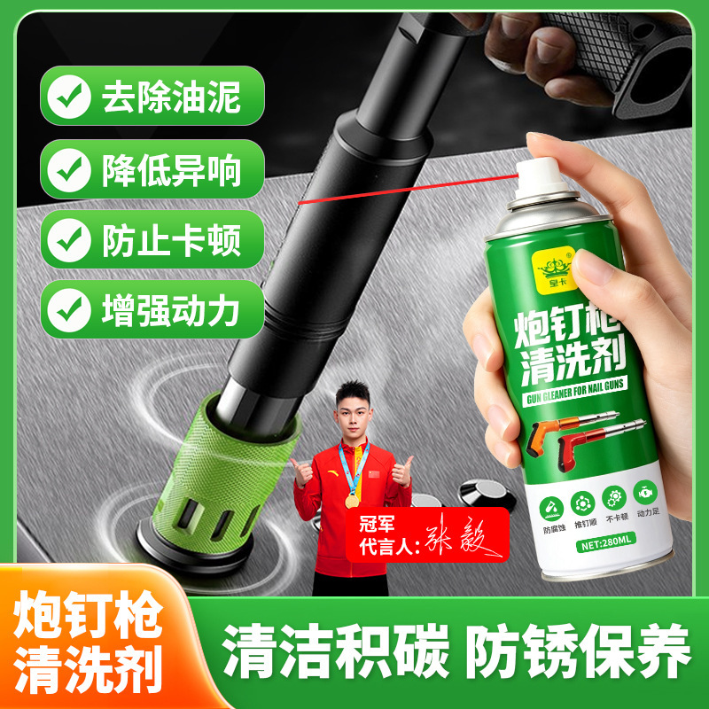 Nail gun cleaner, nail gun rust remover, powerful degreaser, anti-stuck nail tool for ceilings, air nail gun cleaning oil Nail gun cleaner, nail gun rust remover, powerful degreaser, anti-stuck nail tool for ceilings, air nail gun cleaning oil