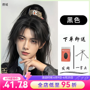Ancient Style Wig for Men with Medium and Long Hair, Boyish High Ponytail Full Headgear for Men, Han Dynasty Fairy Costume Wig Set