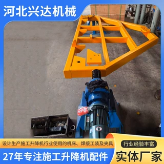 施工电梯吊笼焊接工装吊笼组焊工装升降机平台框架骨架拼焊夹具