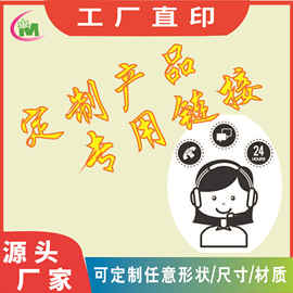 定制不干胶标签铜版纸 哑银贴纸透明标签印刷 标签来图来样定制