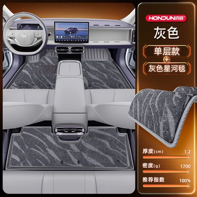 Floor Mats Tpe2025 New Car | Modelə uyğun ayaqaltı - double-layered-floor-mats-grey-gray-galaxy-blanket-starlight-embellishment