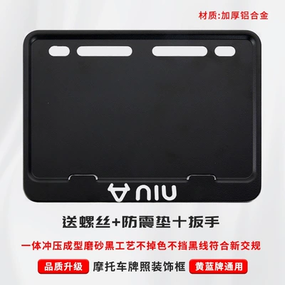 Nömrə qabı, license plate bracket, thickened solid aluminum - little-cow-includes-shockproof-cotton-screws-tools